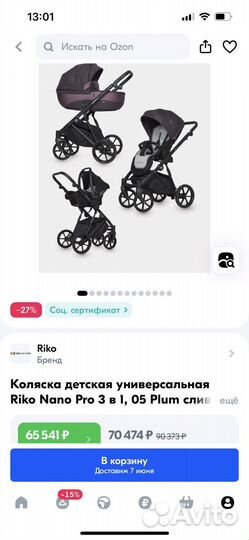 Коляска 3 в 1 Riko Nano Pro