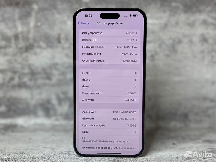 iPhone 14 Pro Max, 256 ГБ