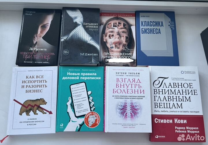 Книги бизнес, саморазвитие, художественные