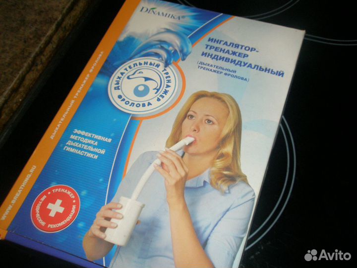 Ингалятор - тренажер Фролова