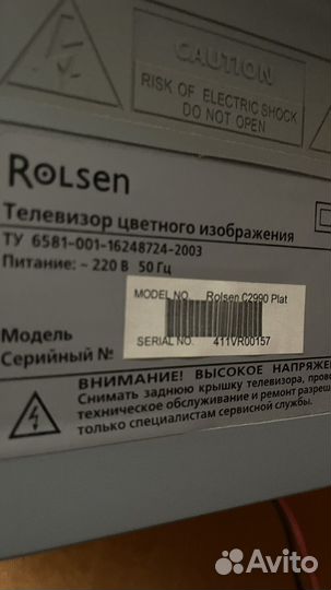 Телевизор бу