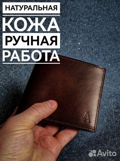 Мужское кожаное портмоне