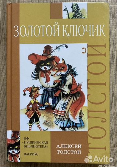 Книги для детей