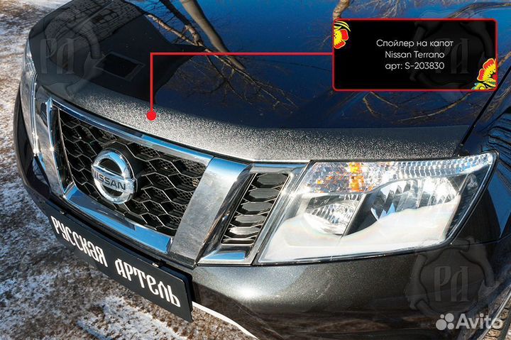 Спойлер на капот без скотча NissanTerrano S203830