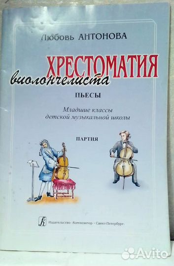Сольфеджио Музыкальная литература Уроки Учебники