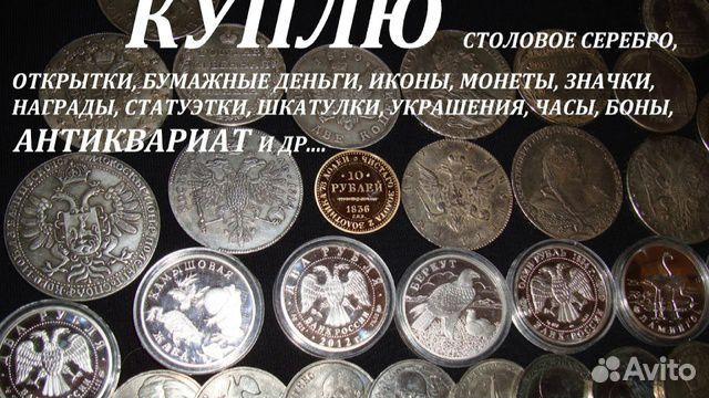 Монеты и банкноты