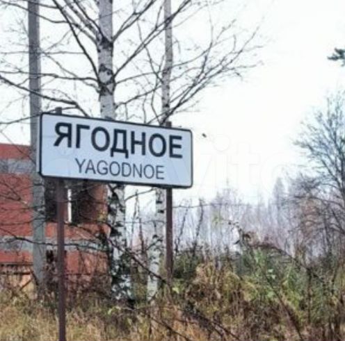 Участок 8 сот. (СНТ, ДНП)