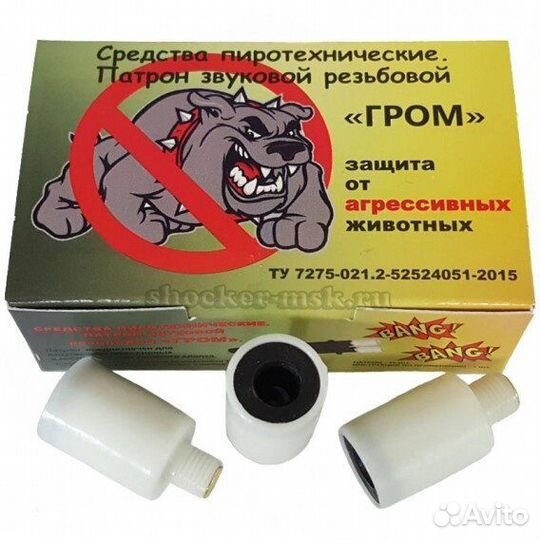 Гром светошумовой, резьбовой 1 штука