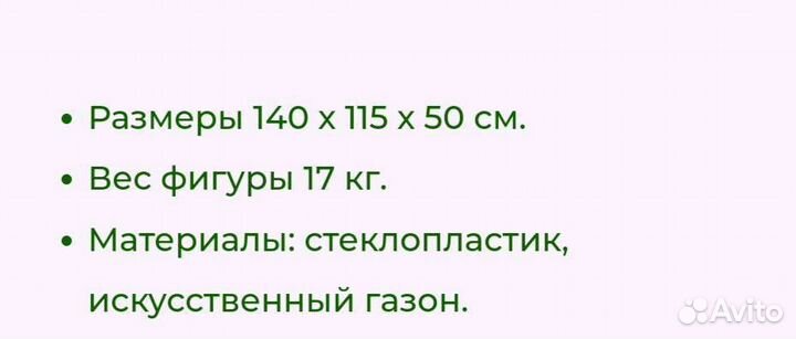 Садовая фигура Олененок