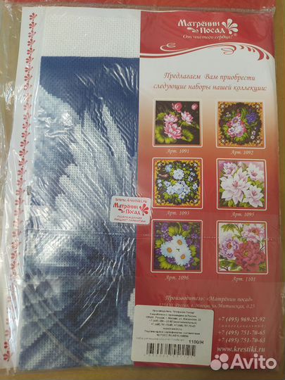 Наборы для вышивания подушек