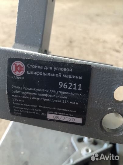 Стойка для ушм болгарки