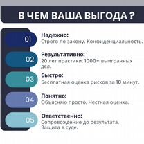 Юрист по сделкам с недвижимостью. Опыт 20 лет, Новосибирск
