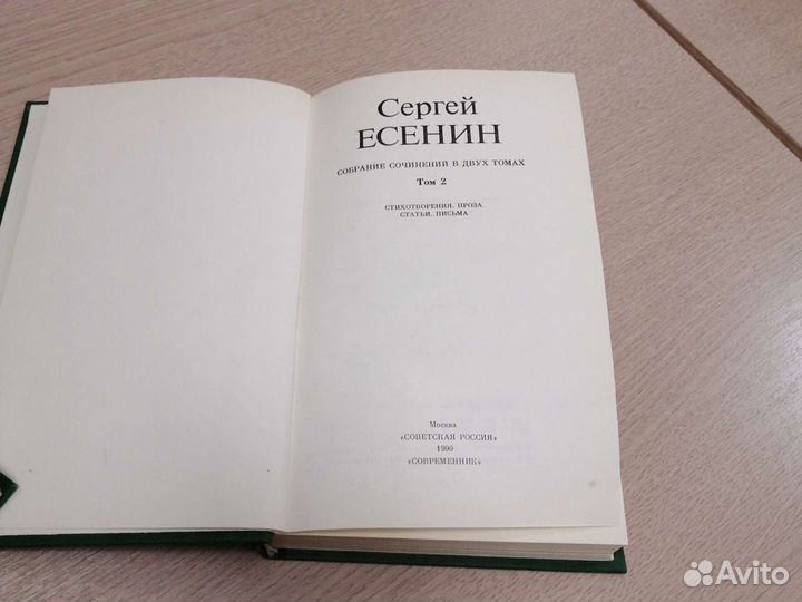 Сергей Есенин +Учебники +Хрестоматии+атласы