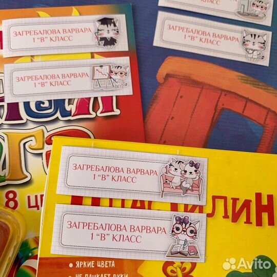 Наклейки на канцелярию