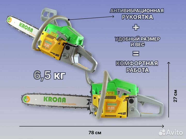 Бензопила krona 4516