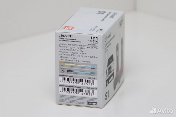 Allroad S1 LED Лампа Н11 35Ват 12V