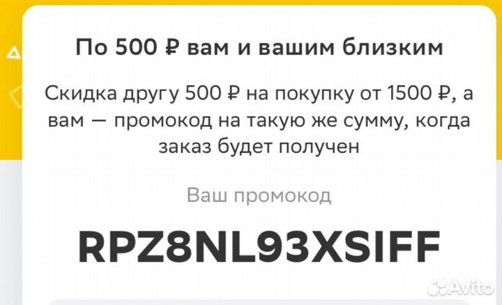 Промокод на продукты 500 в Сбермаркет