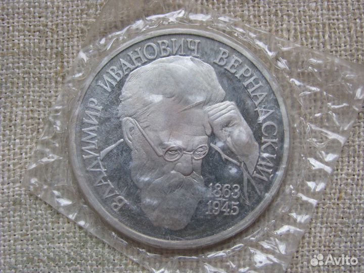 Памятные рубли 1992-1993 гг., молодая Россия