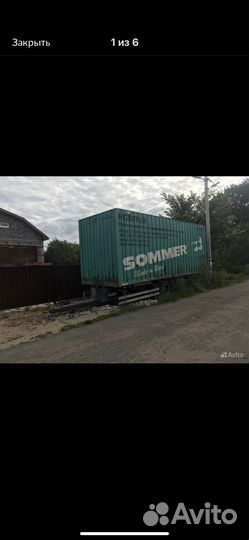 Контейнер