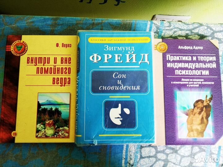 Книги по психологии и психотерапии