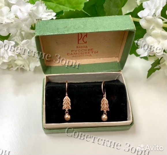 Золотые серьги 583 пробы СССР