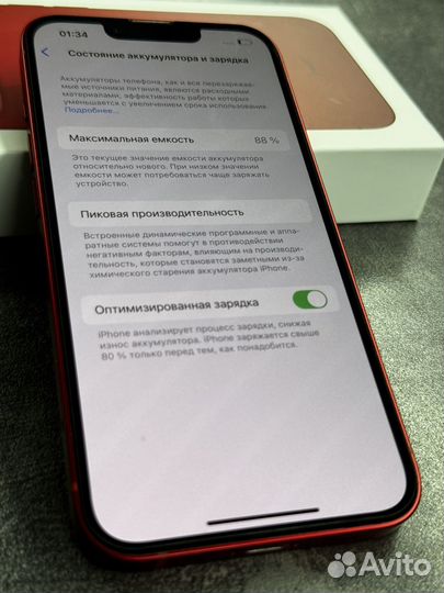 iPhone 13, 256 ГБ