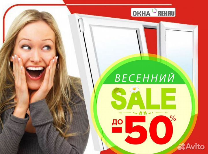 Пластиковые окна на балкон