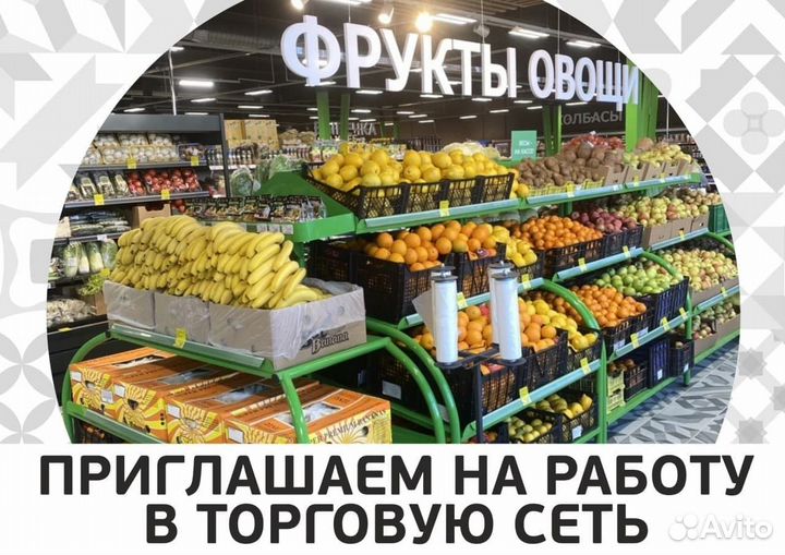 Продавец Центральный район