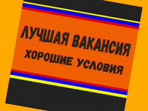 Сборщики заказов Оплата еженед. Без опыта работы Х