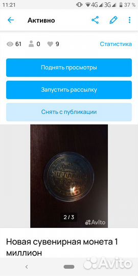 Новая сувенирная монета 1 миллион