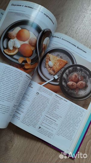 Книга десертов