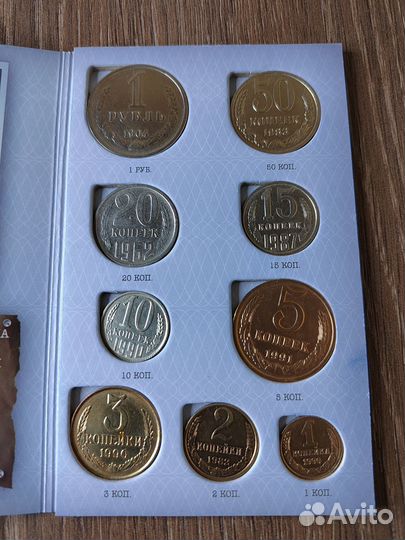 Сберкнижка с монетами СССР