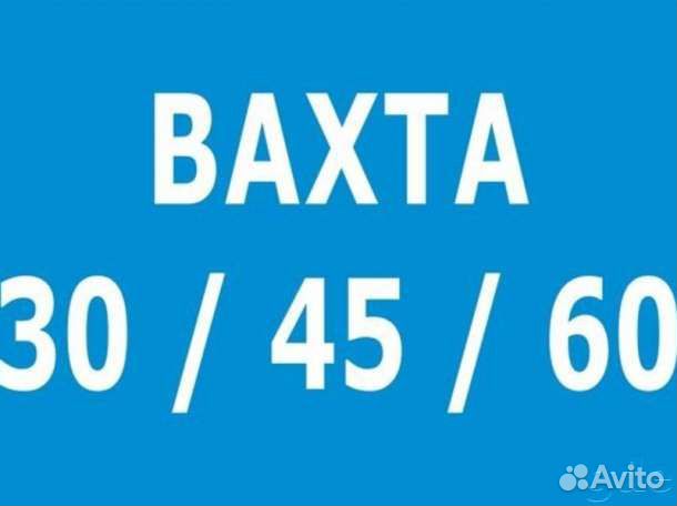 Упаковщик на Производство