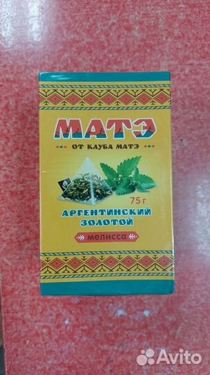 Чай мате аргентинский мелисса в пирамидках 75г