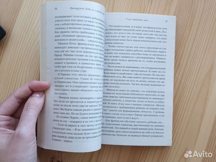 Книга по воспит. 