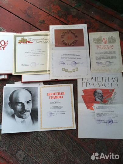 Грамота СССР