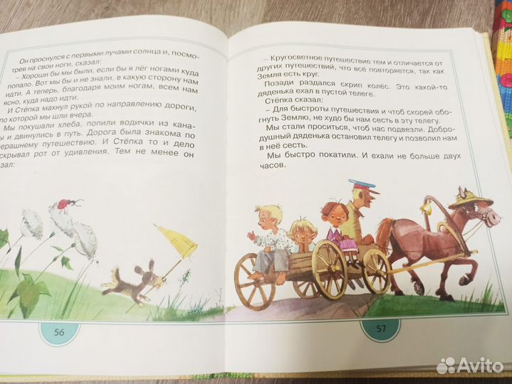 Лëля и Минька - серия рассказов М.Зощенко