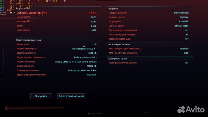 Современный Игровой пк I5 / rx 5600 xt
