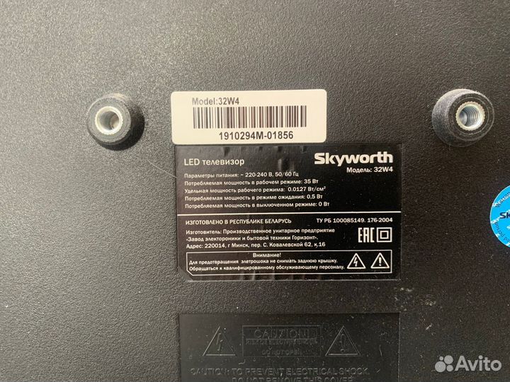 Телевизор Skyworth 32W4