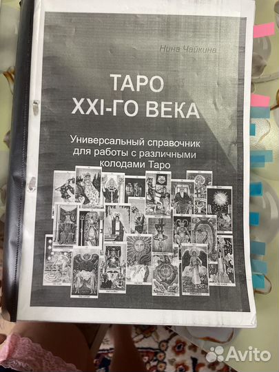 Мбк светлый провидец