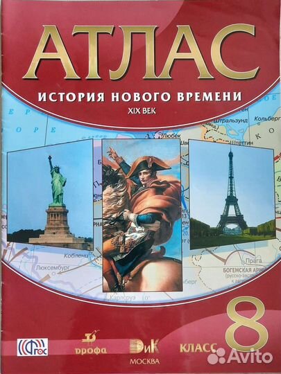 Атлас