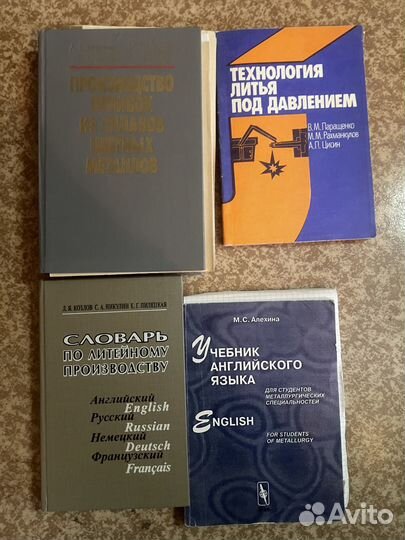 Киниго по литейному производству