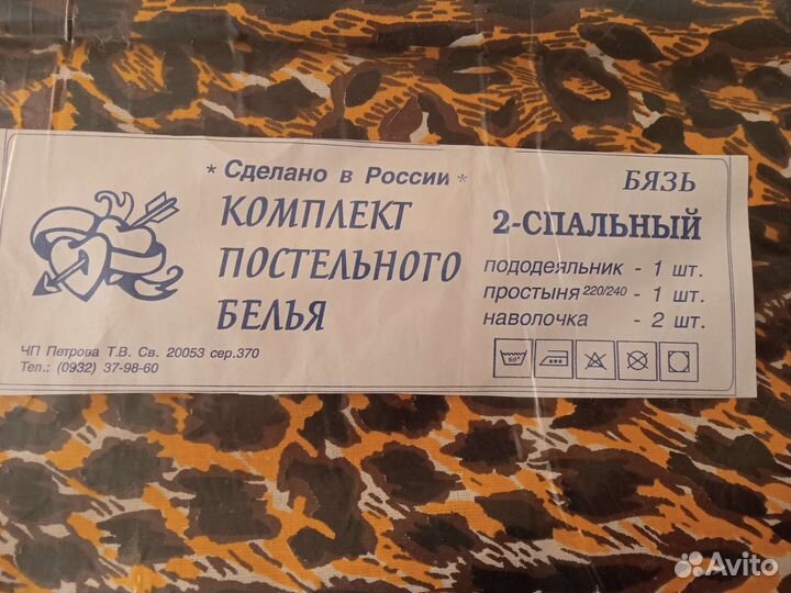 Комплект постельного белья 2 х спальный 2 шт