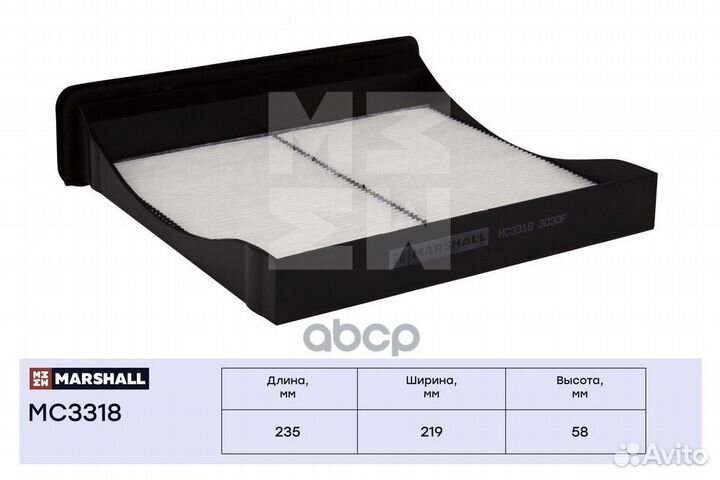 Фильтр салонный MC3318 marshall