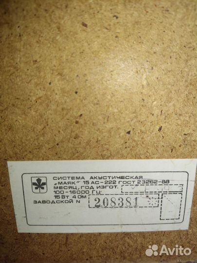 Акустические колонки Маяк-222ас -10гдш