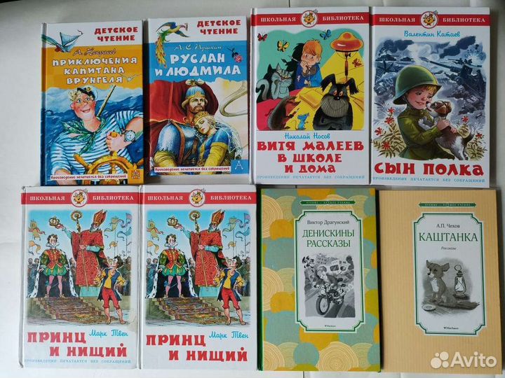 Книги детские