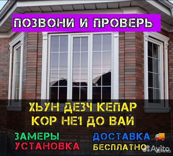 Изготавливаем пластико алюминиевых окон и дверей