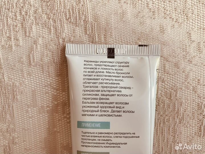 Бальзам для волос несмываемый
