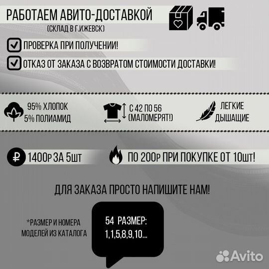 Футболки. Доставка авито. Малый опт