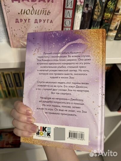 Книги любовные романы